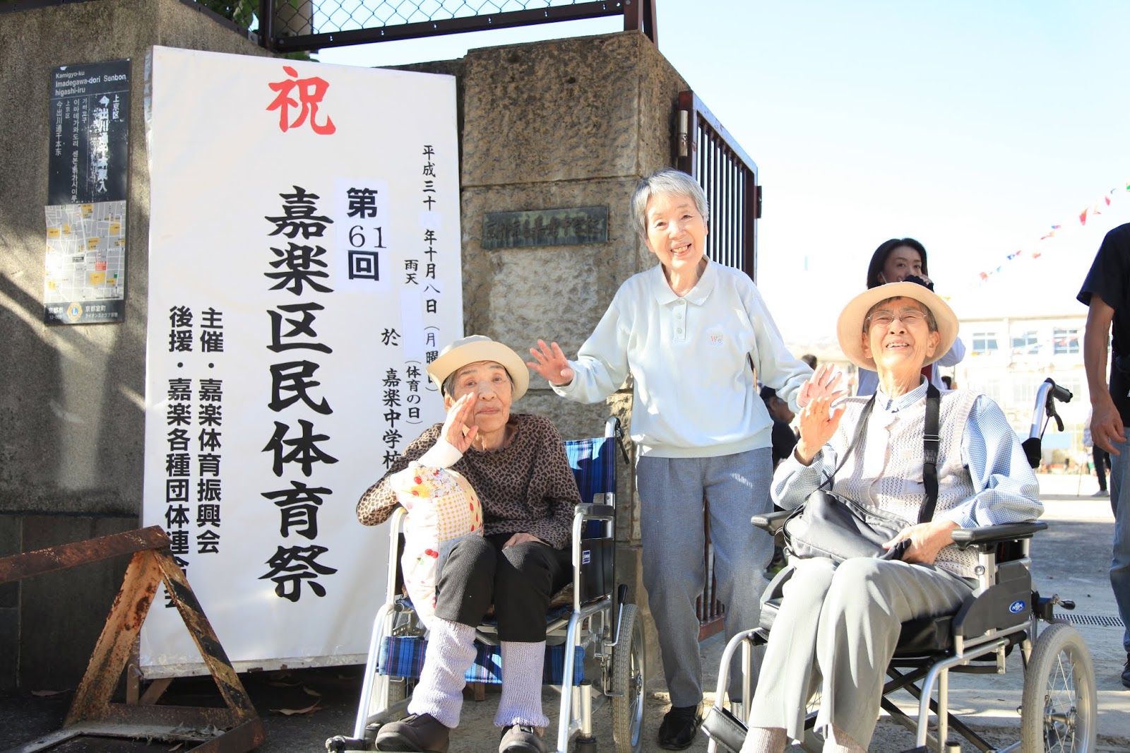 ２０１８年１０月１７日｜嘉楽区民体育祭