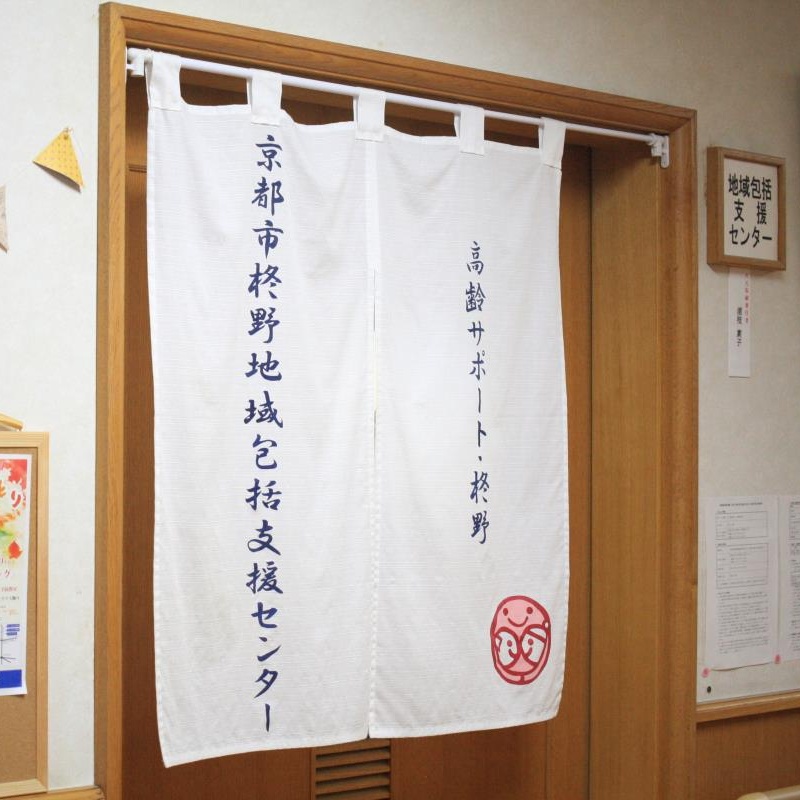 地域包括支援センター