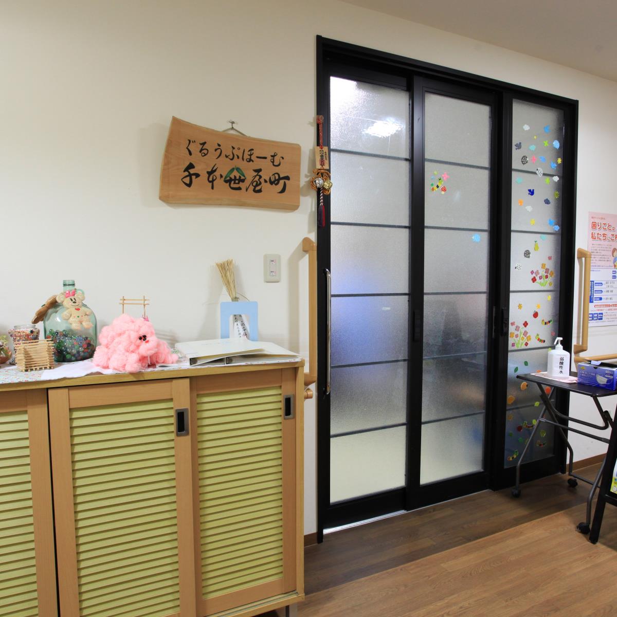 グループホーム千本笹屋町